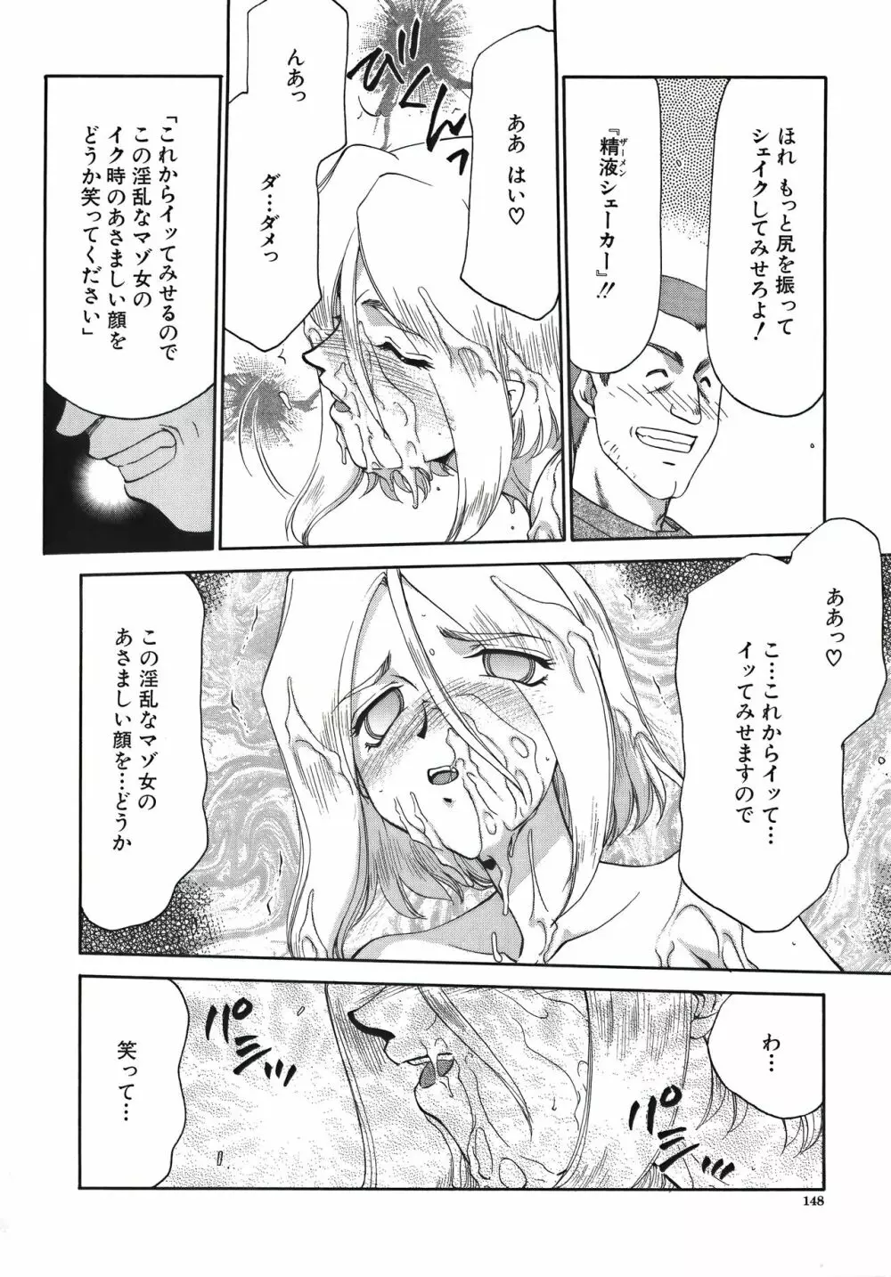 ディー・ディー Page.150