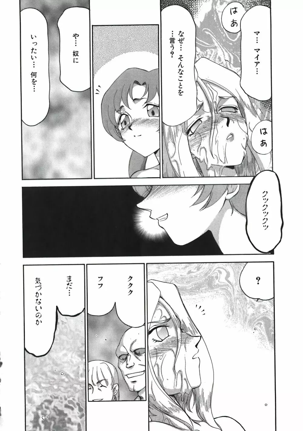 ディー・ディー Page.170