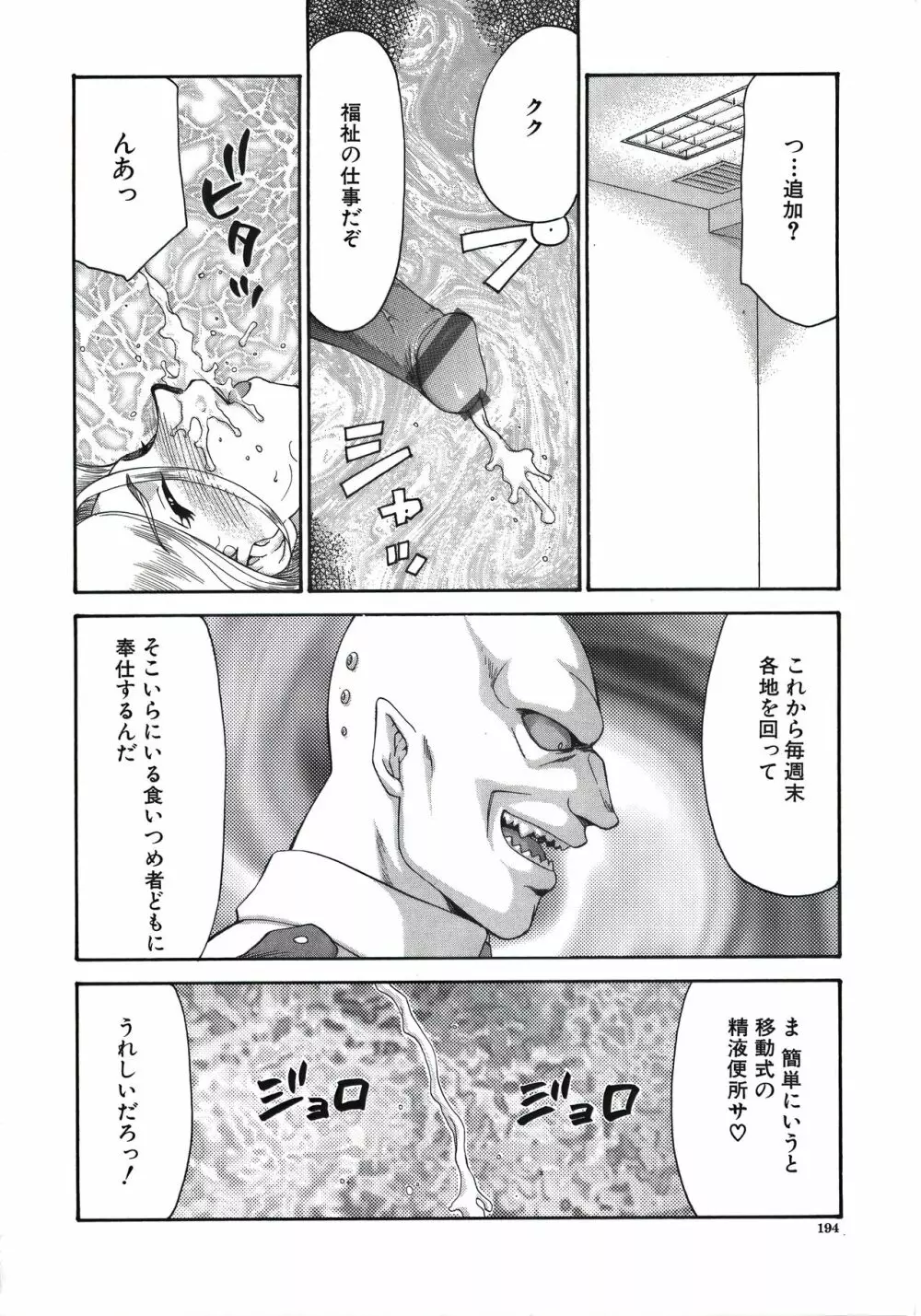 ディー・ディー Page.196