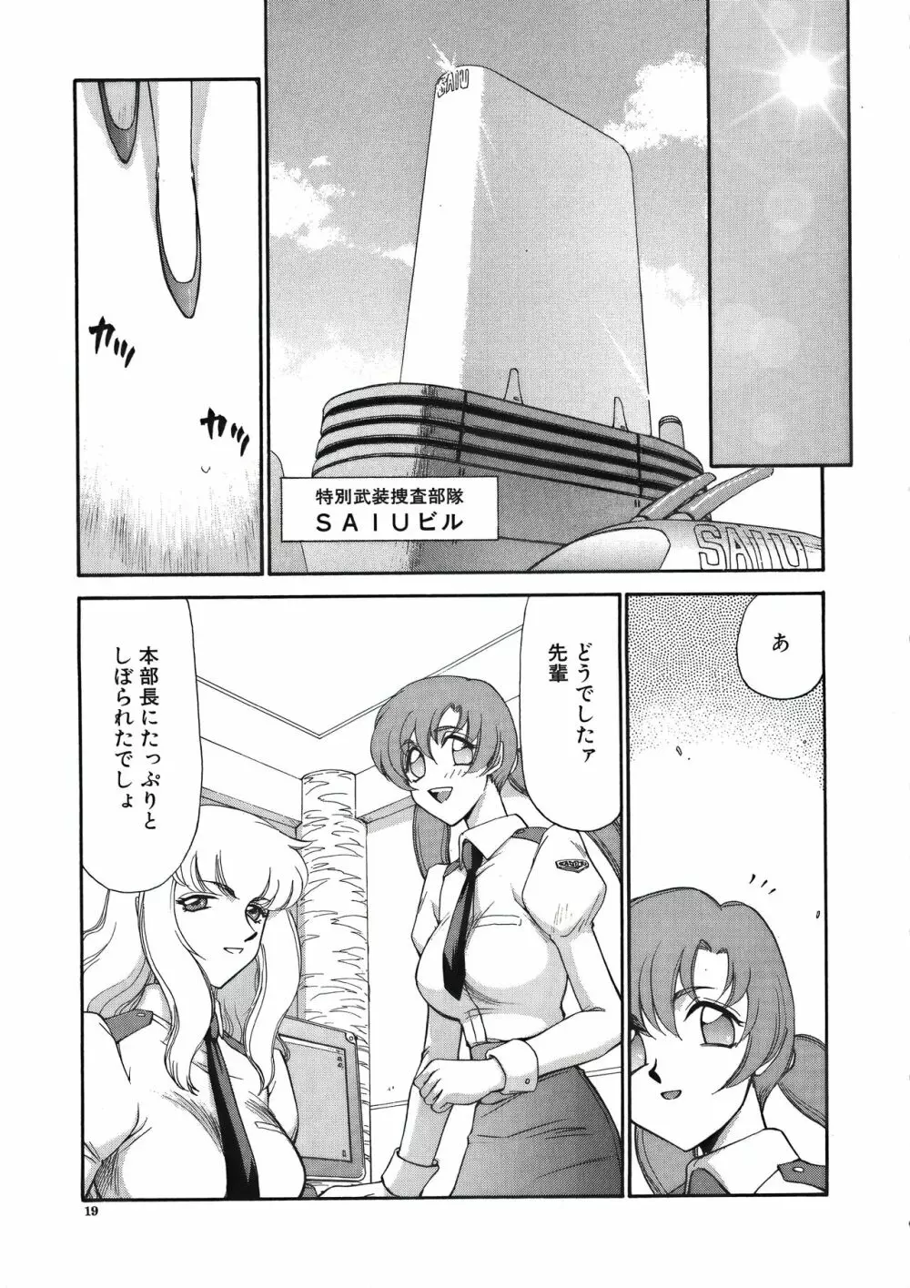 ディー・ディー Page.21