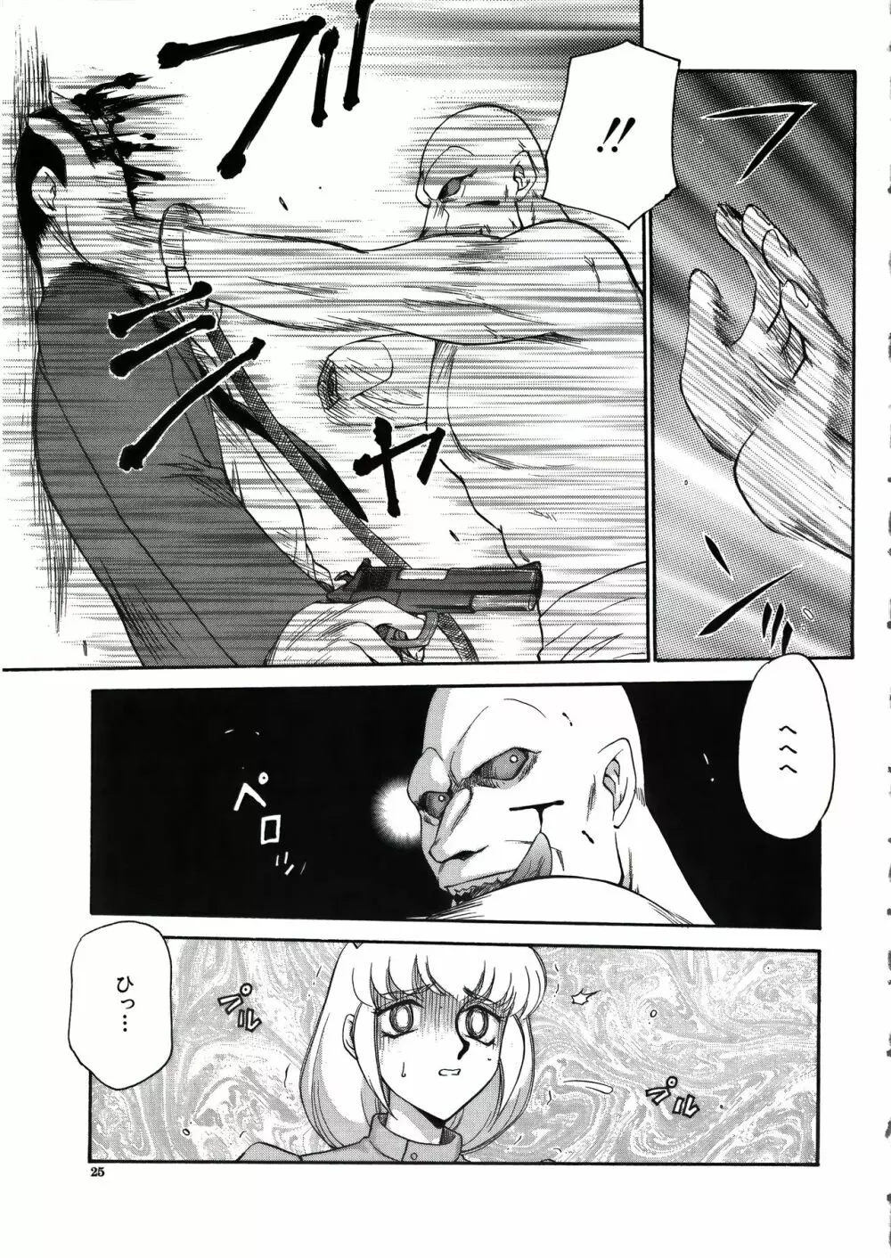 ディー・ディー Page.27