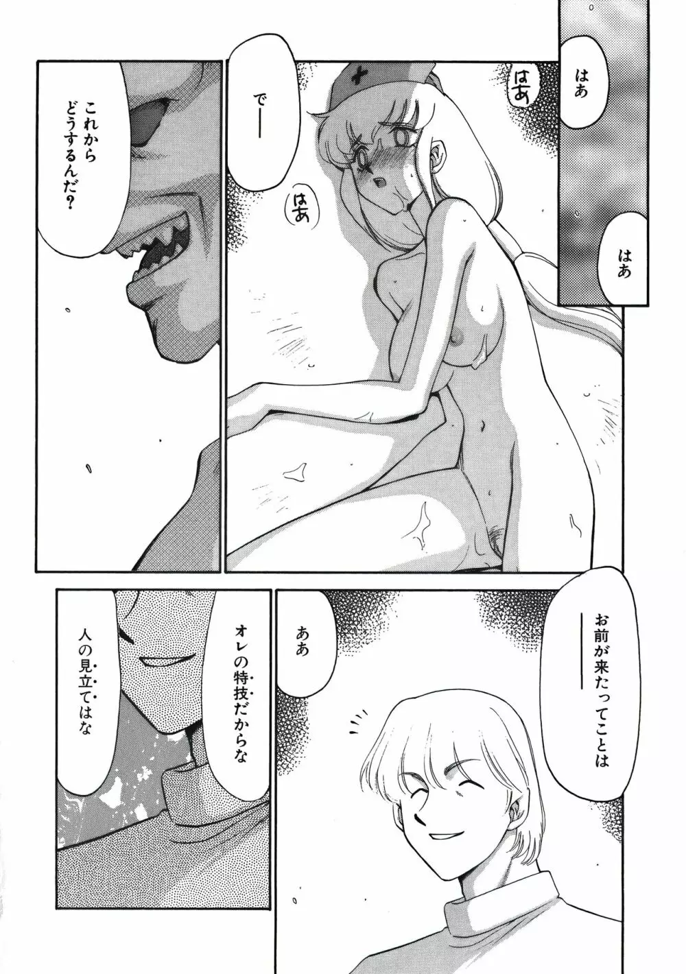 ディー・ディー Page.34