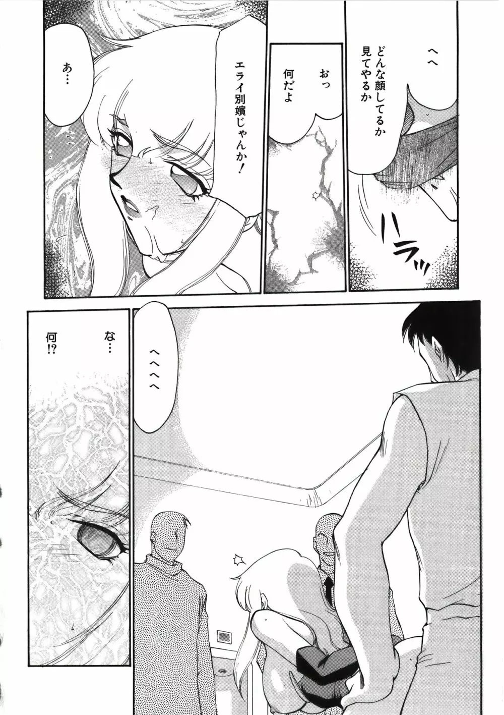 ディー・ディー Page.48