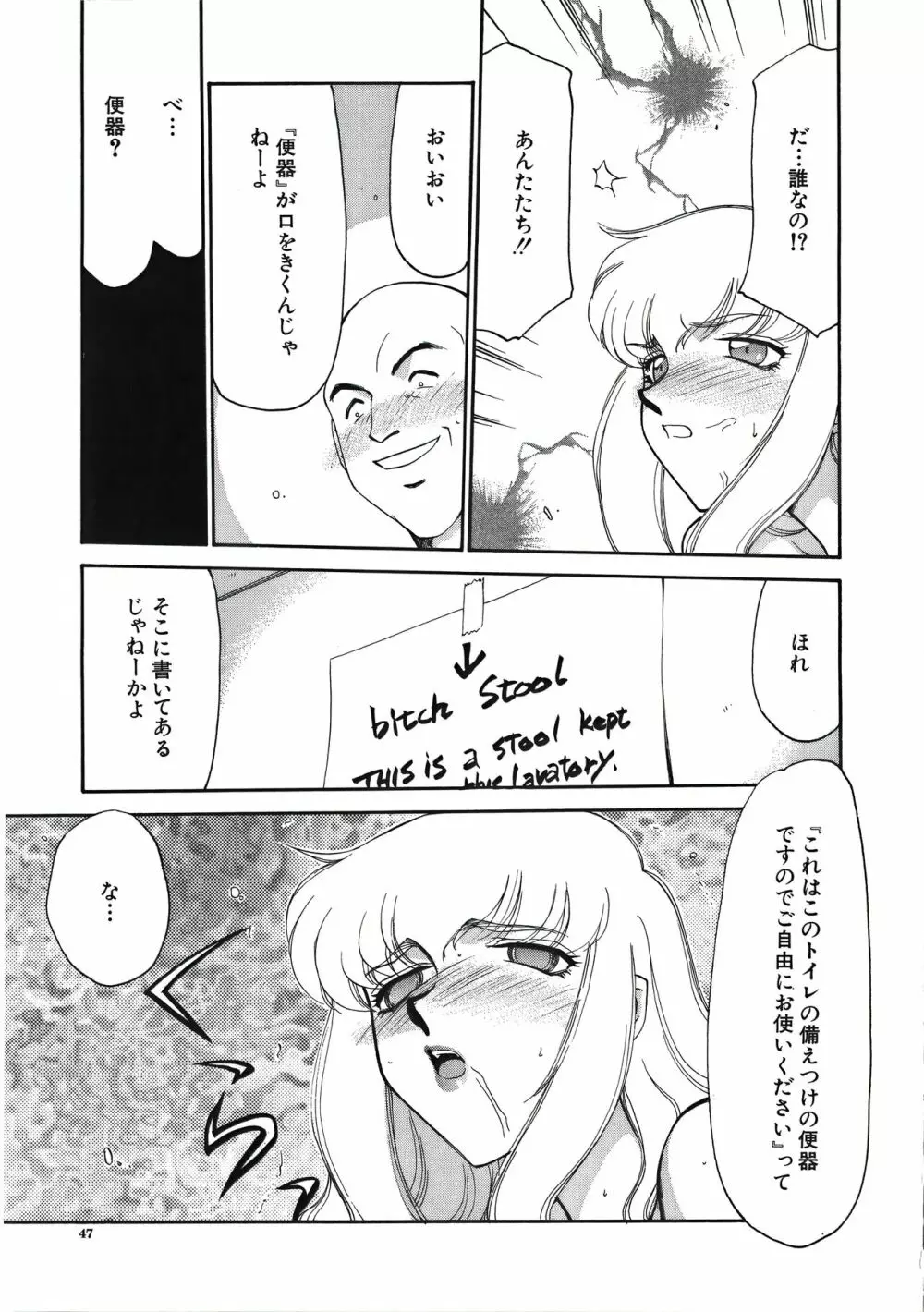 ディー・ディー Page.49