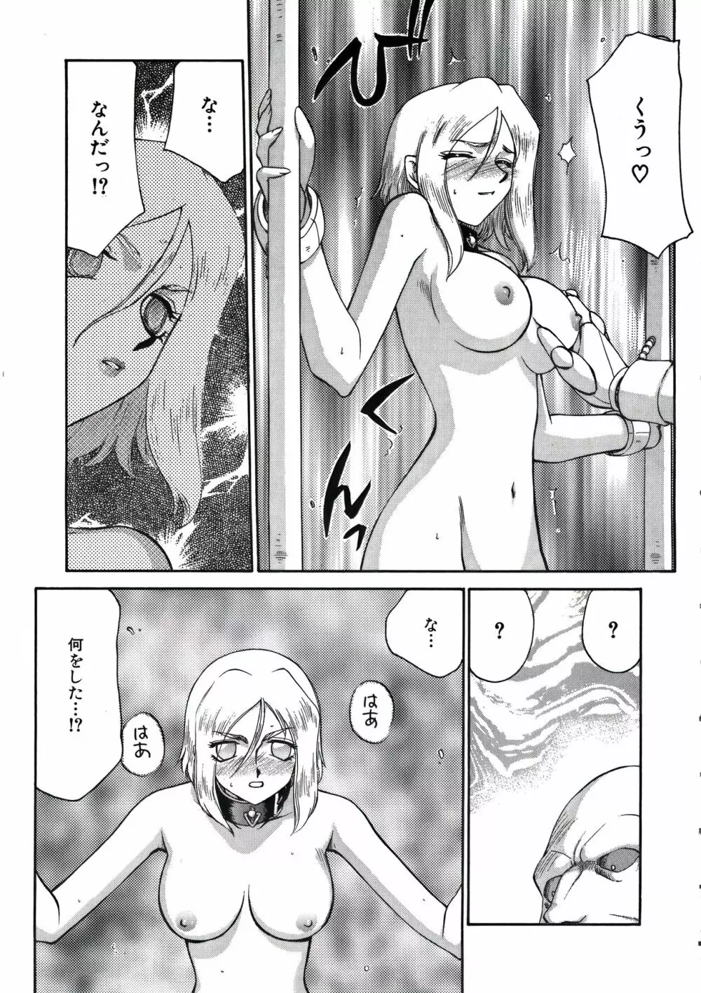 ディー・ディー Page.71