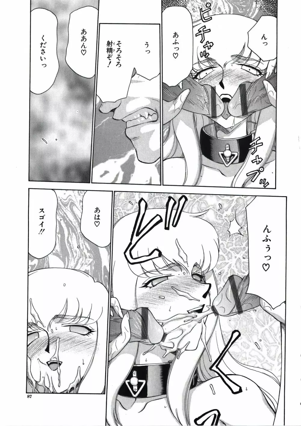 ディー・ディー Page.89