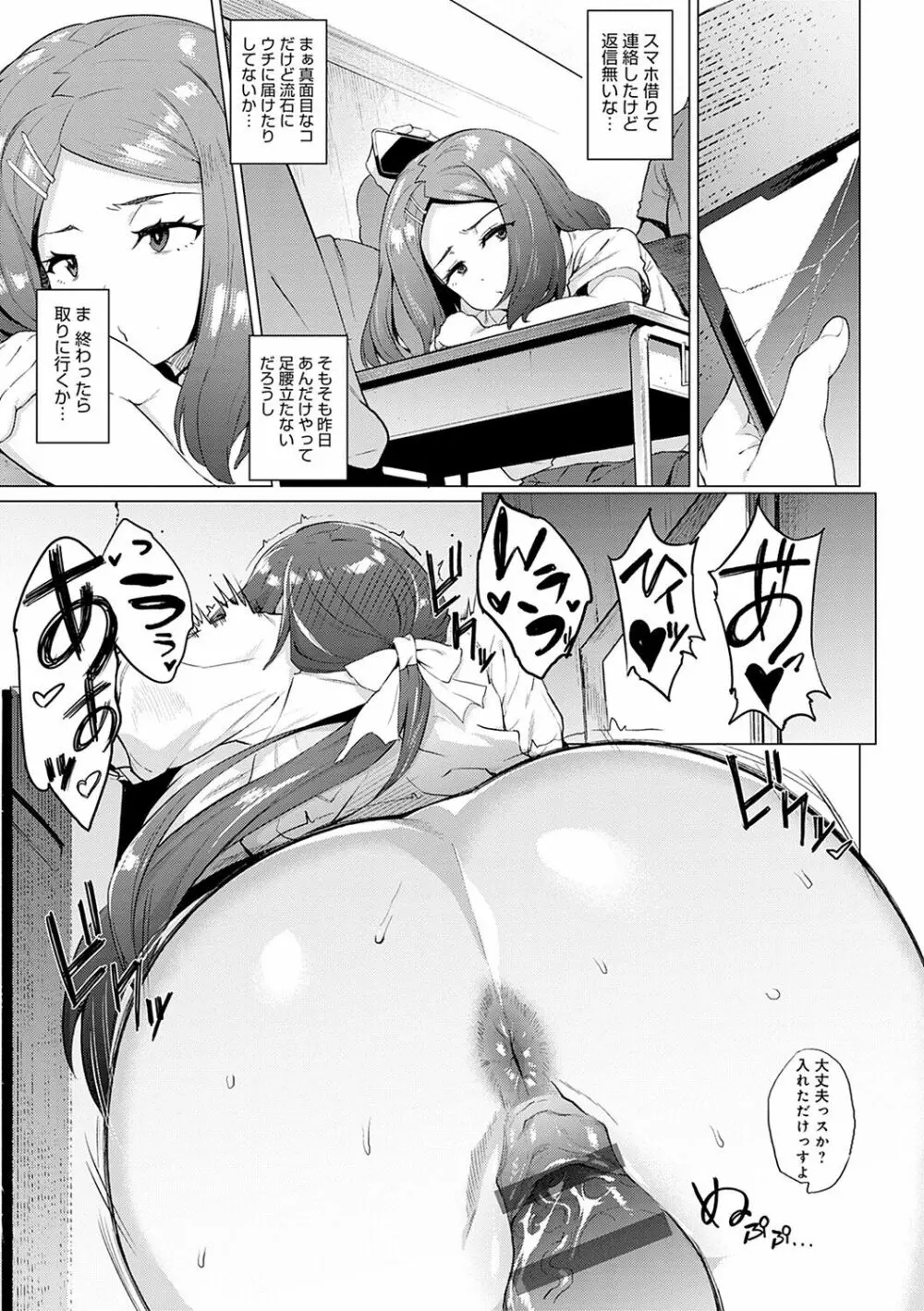 メス肉密着日和 Page.14