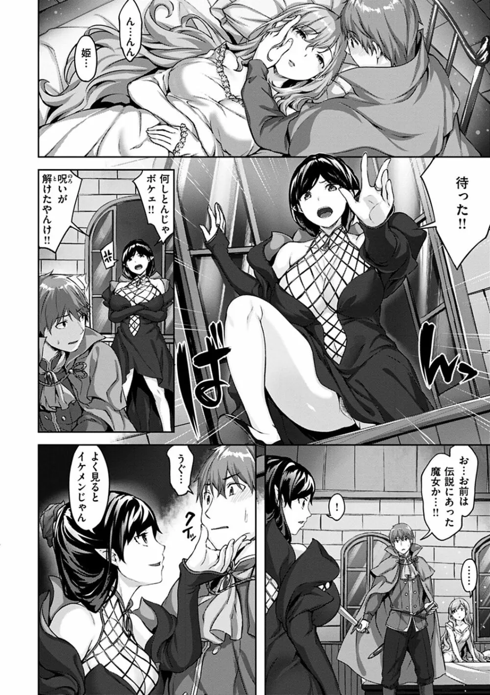 ゆれてみだれて Page.134