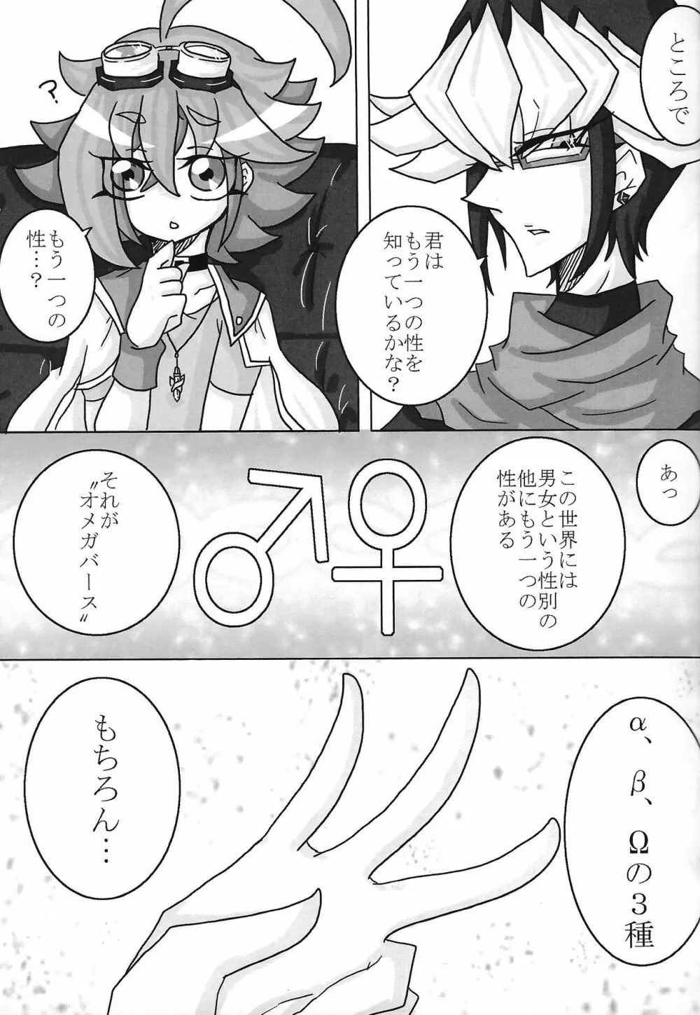 Kusabi Page.11