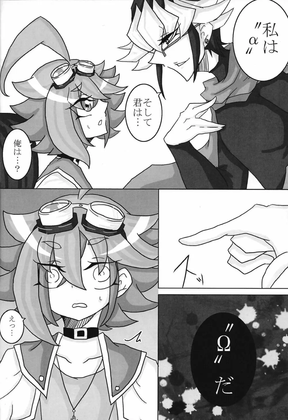 Kusabi Page.12