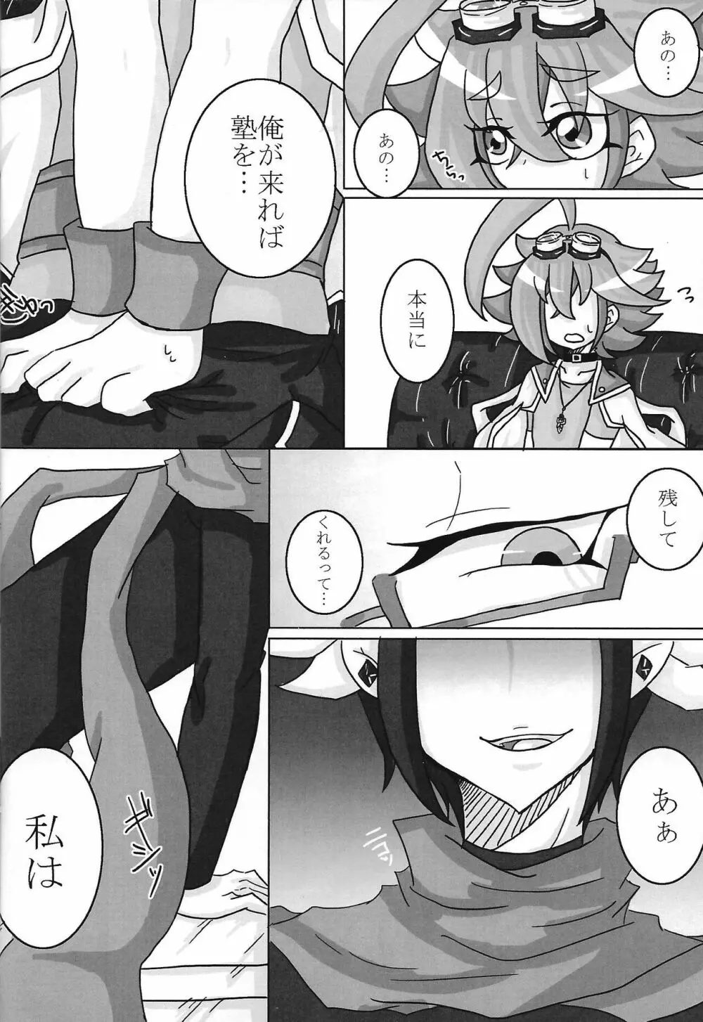 Kusabi Page.8