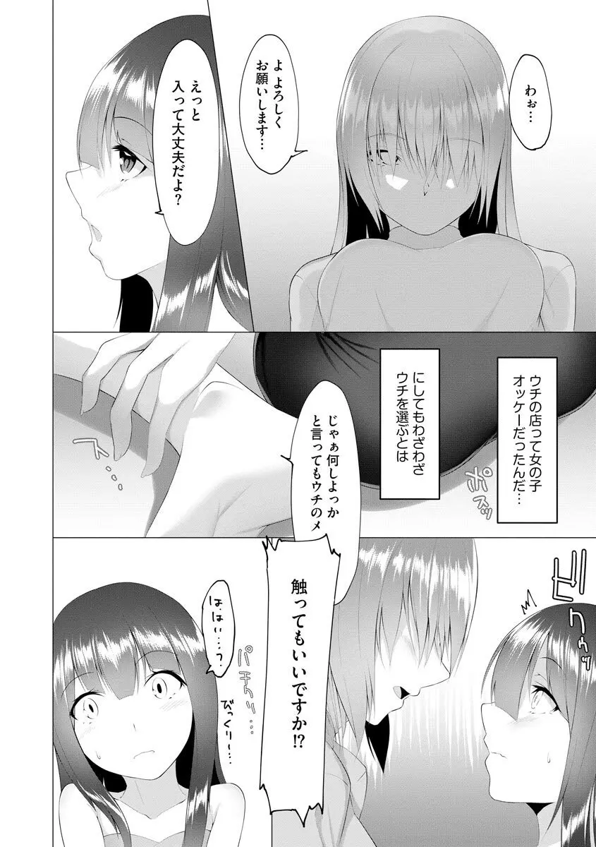 マガジンサイベリア Vol.156 Page.148