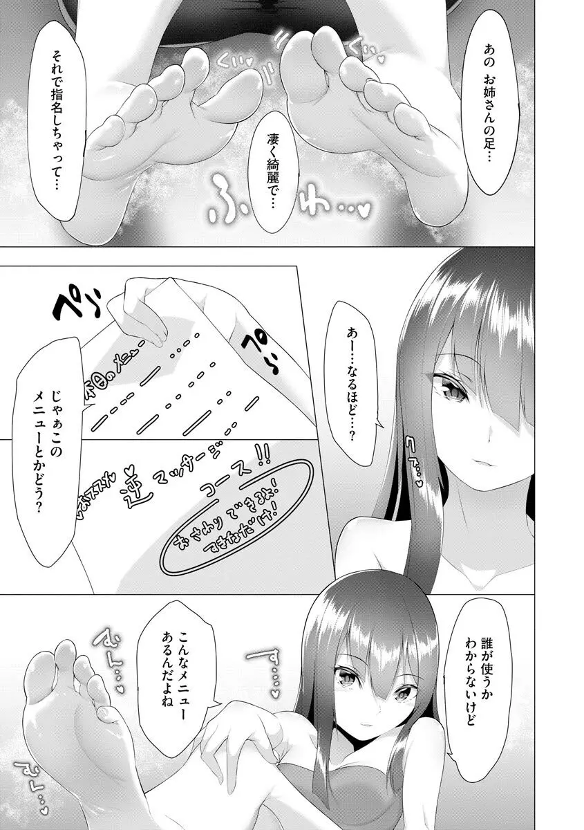 マガジンサイベリア Vol.156 Page.149