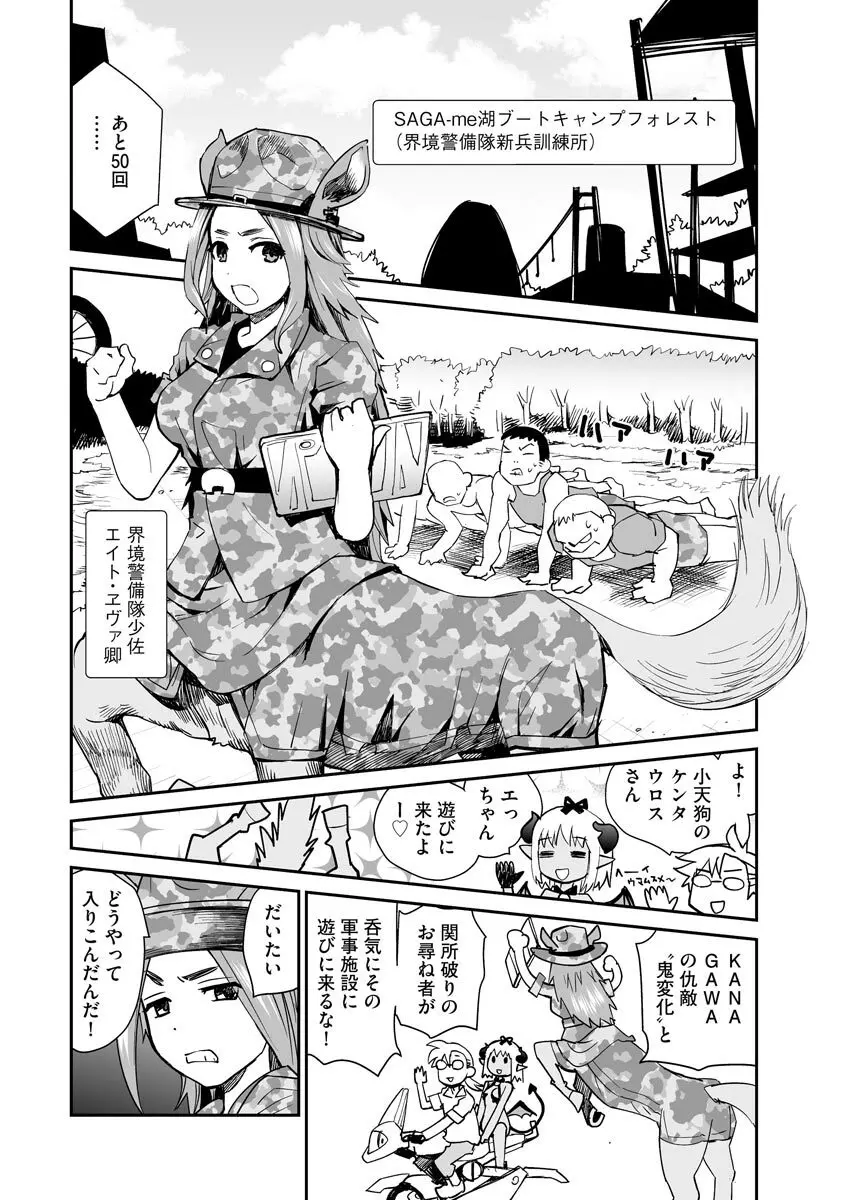 マガジンサイベリア Vol.156 Page.187