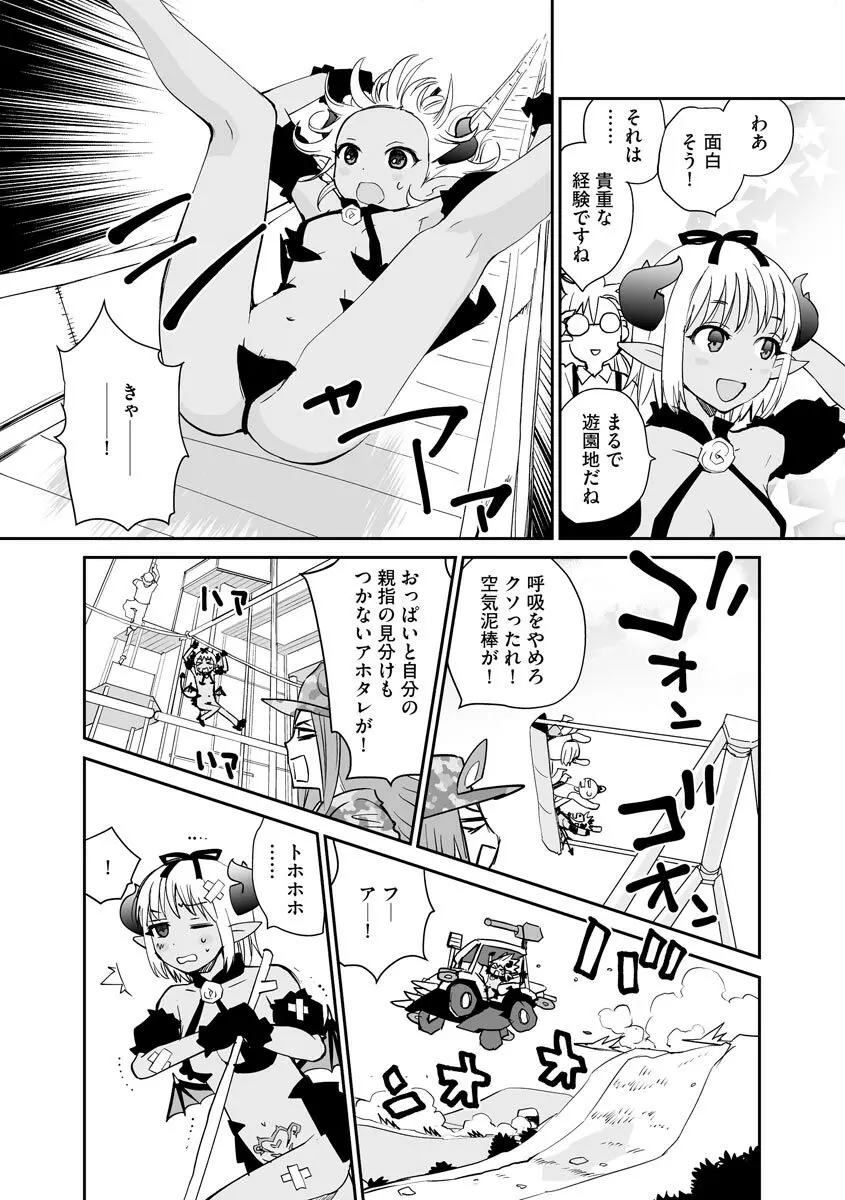 マガジンサイベリア Vol.156 Page.189