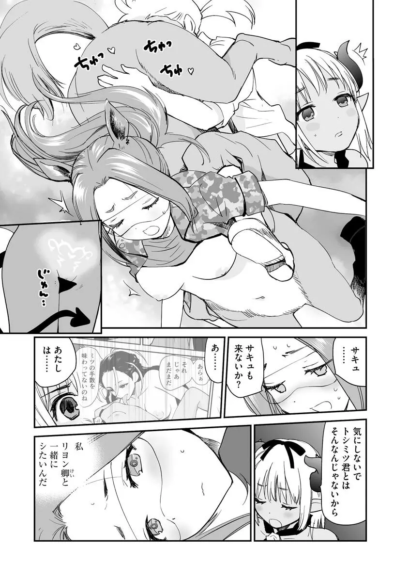 マガジンサイベリア Vol.156 Page.195