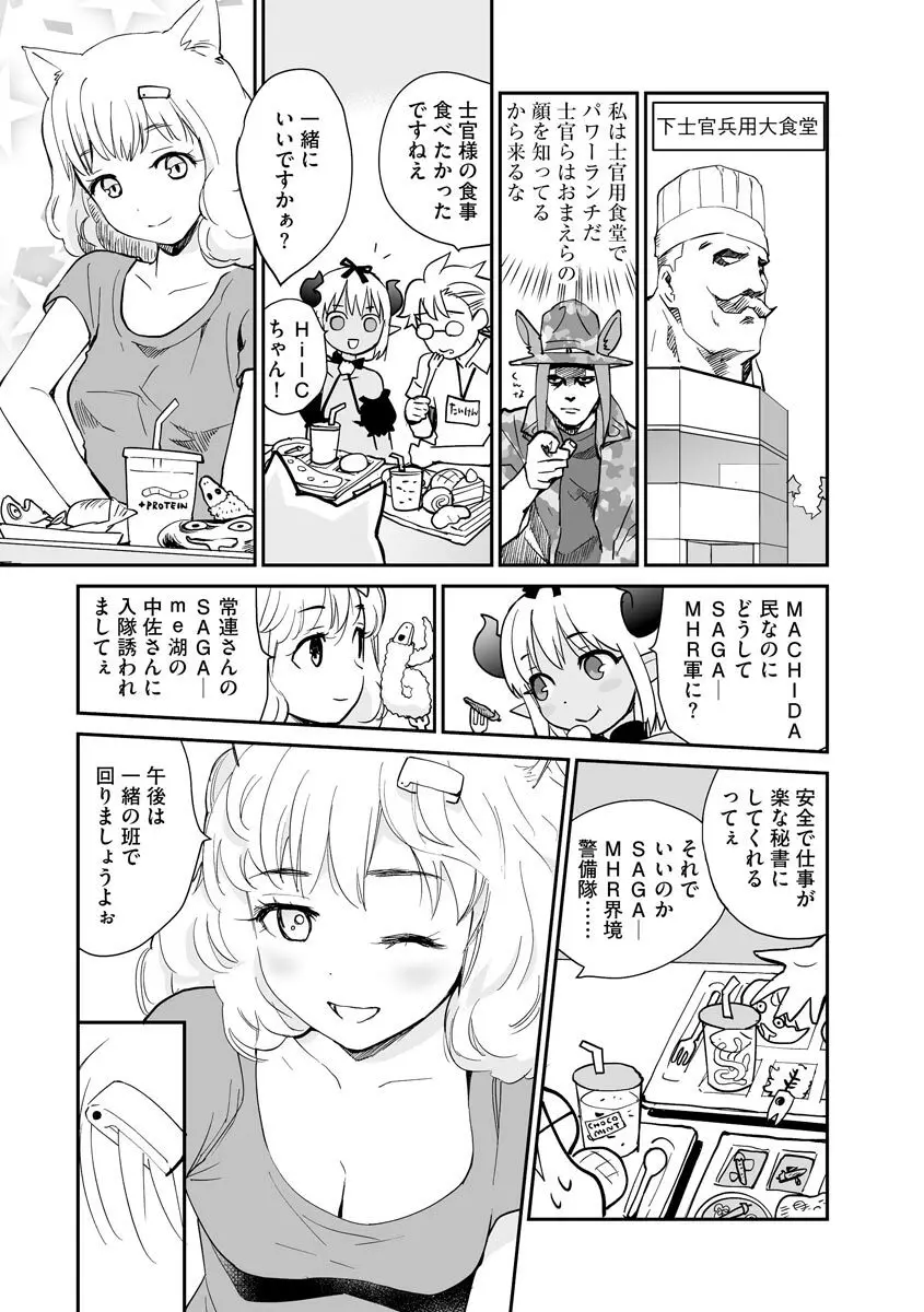 マガジンサイベリア Vol.156 Page.199