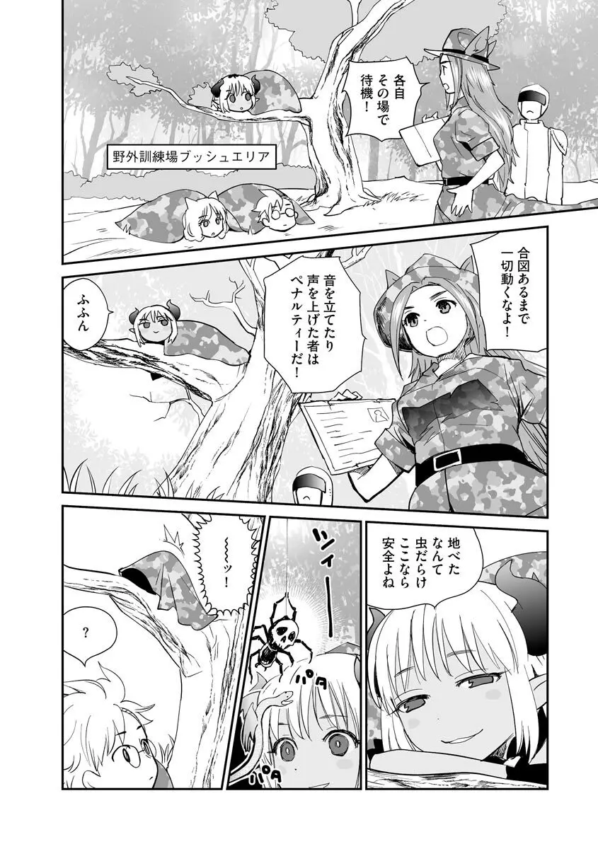 マガジンサイベリア Vol.156 Page.200