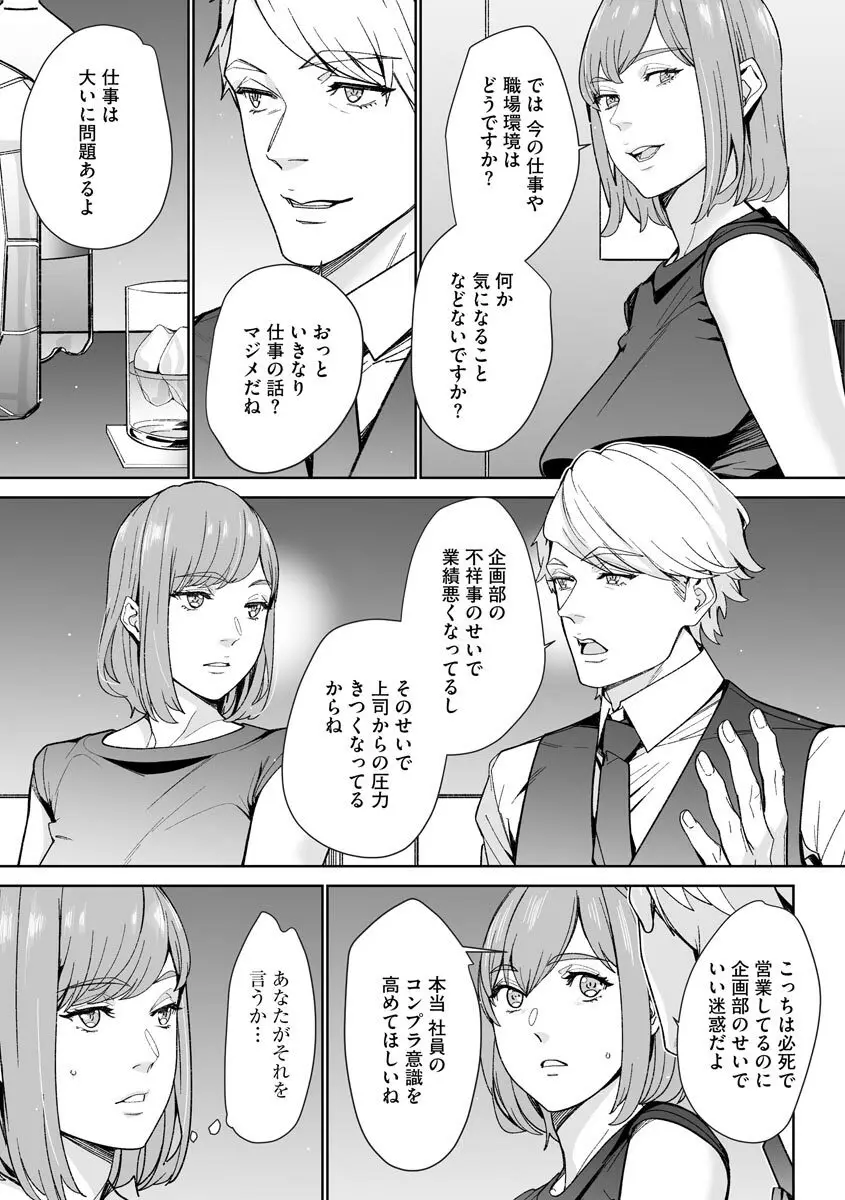 マガジンサイベリア Vol.156 Page.213