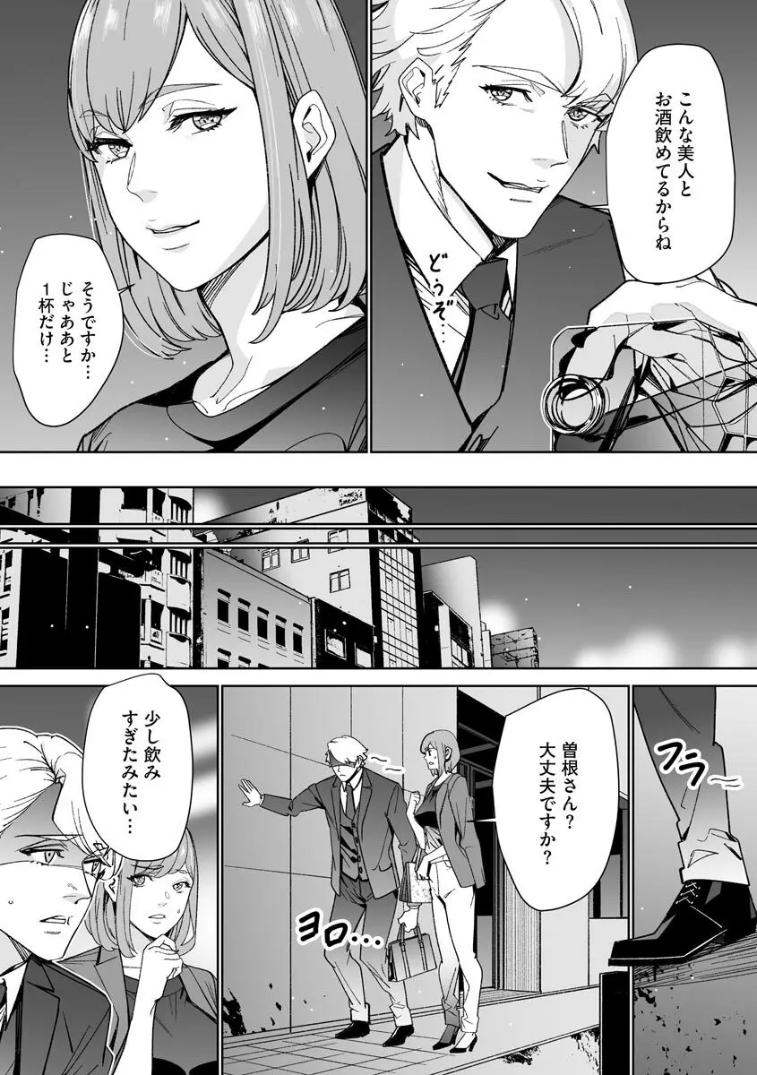 マガジンサイベリア Vol.156 Page.215