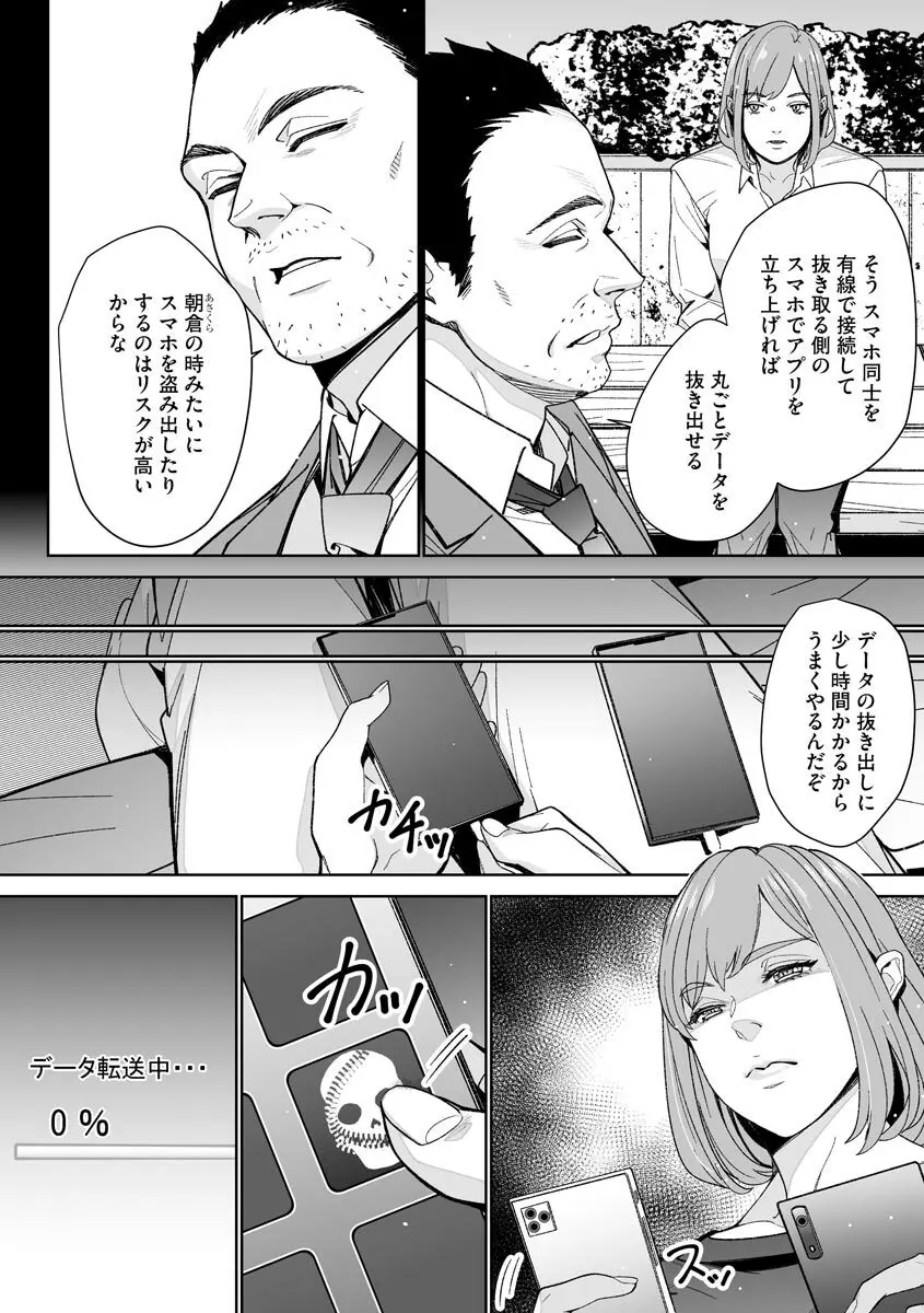 マガジンサイベリア Vol.156 Page.222