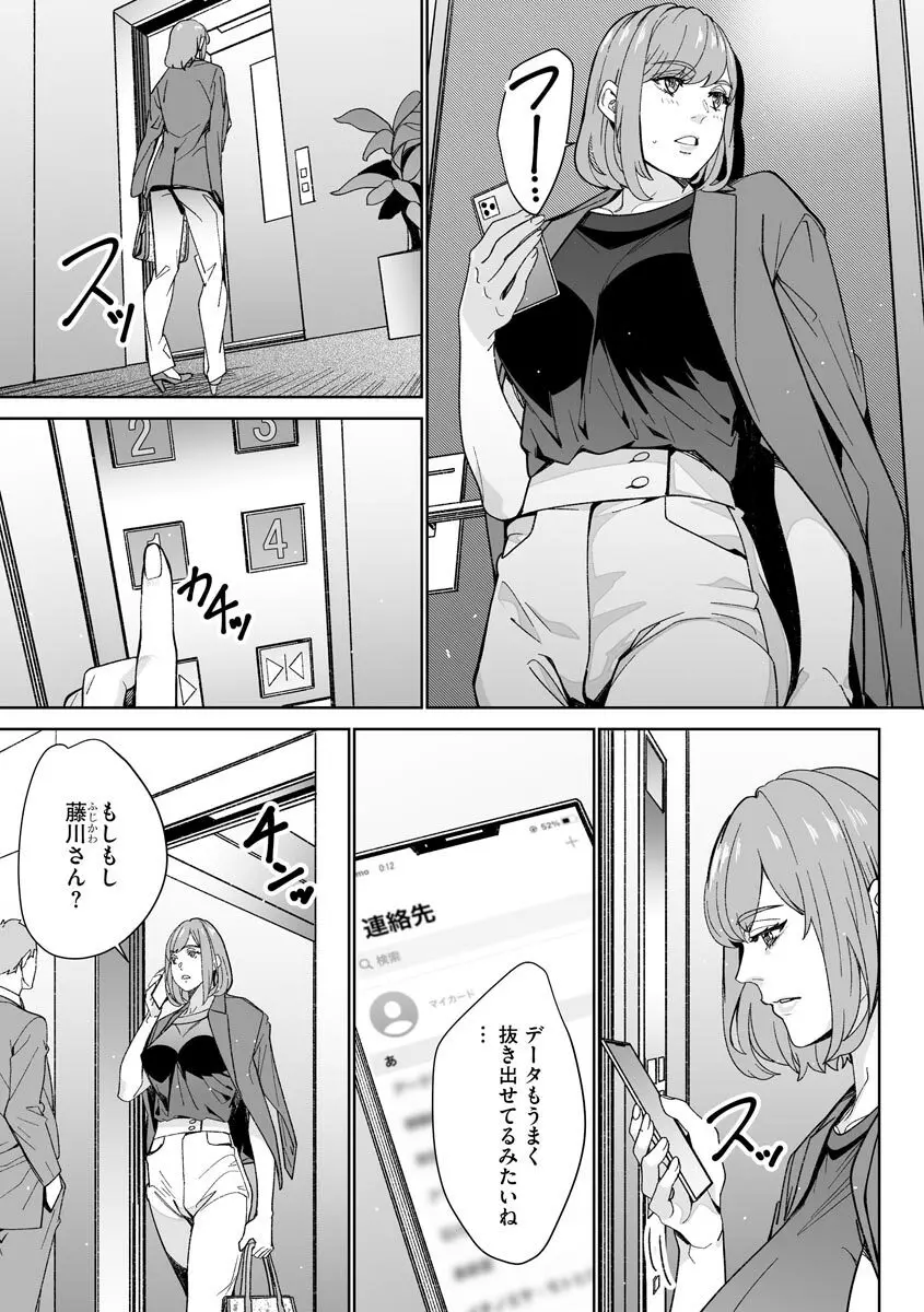 マガジンサイベリア Vol.156 Page.225