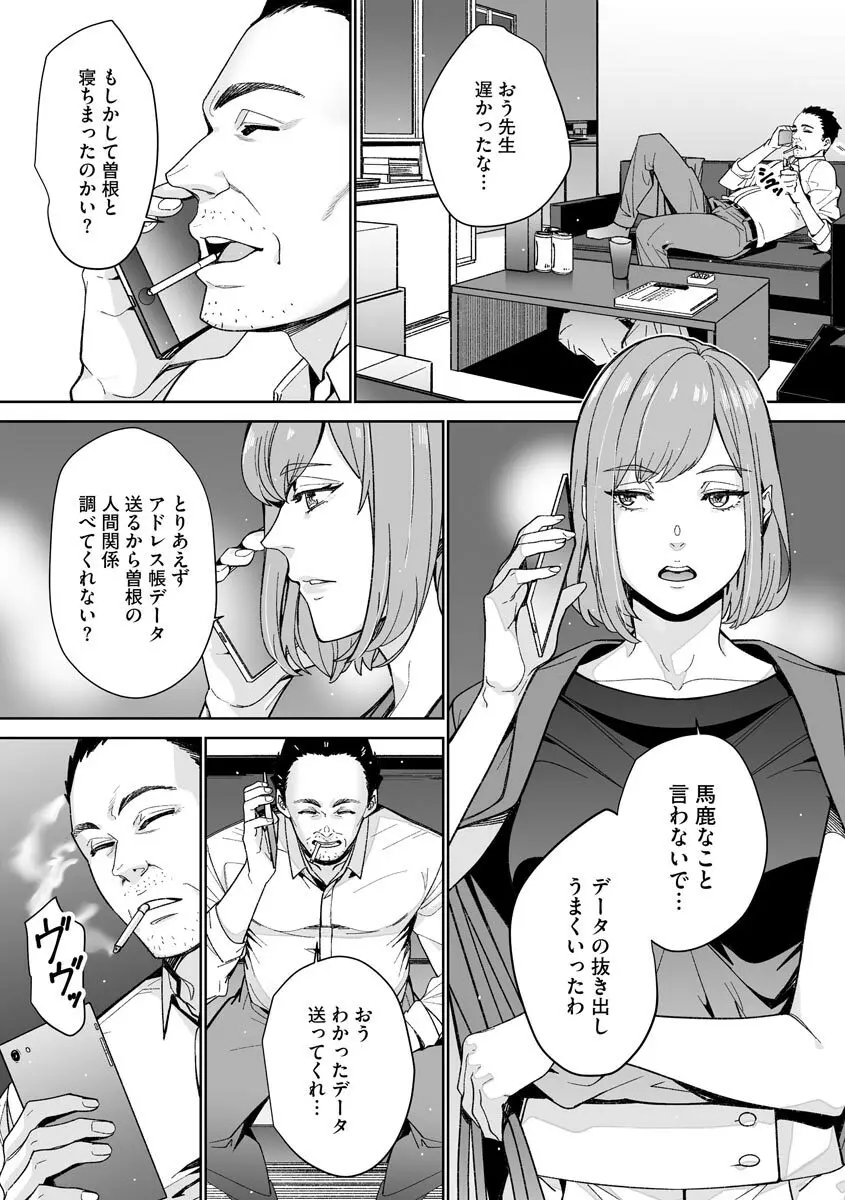 マガジンサイベリア Vol.156 Page.226