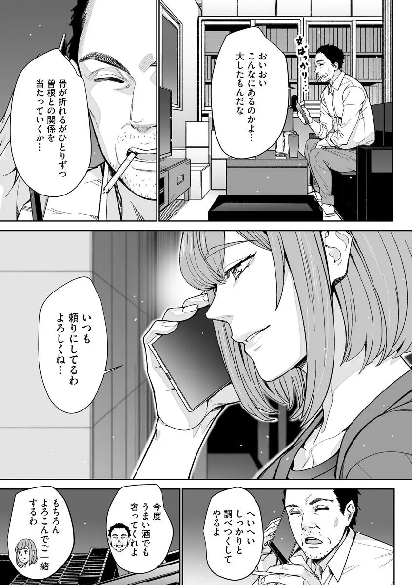 マガジンサイベリア Vol.156 Page.227