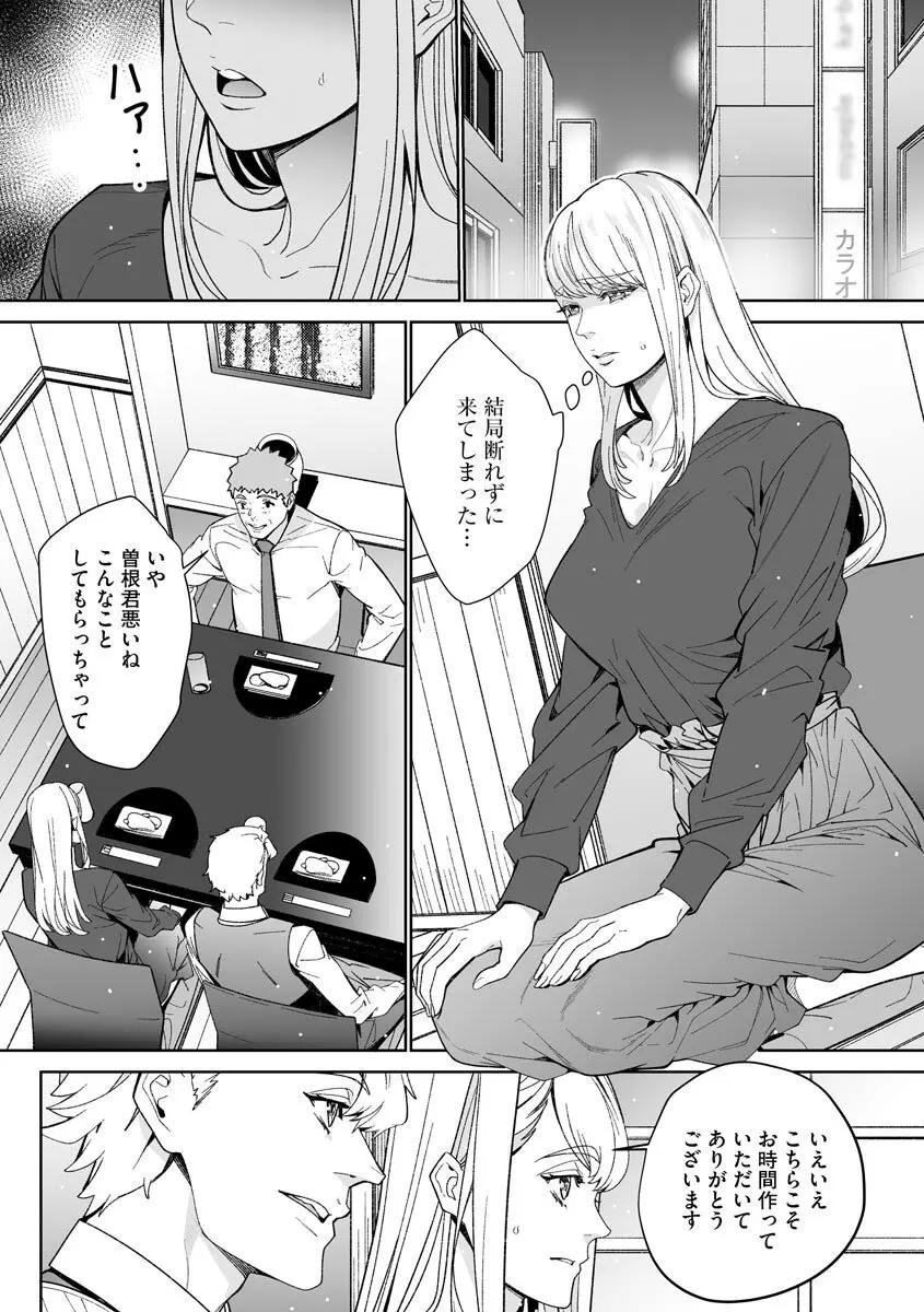 マガジンサイベリア Vol.156 Page.228