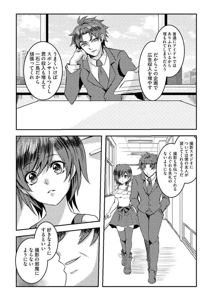 マガジンサイベリア Vol.156 Page.241