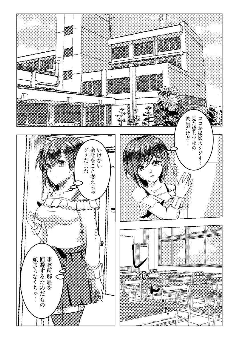 マガジンサイベリア Vol.156 Page.242