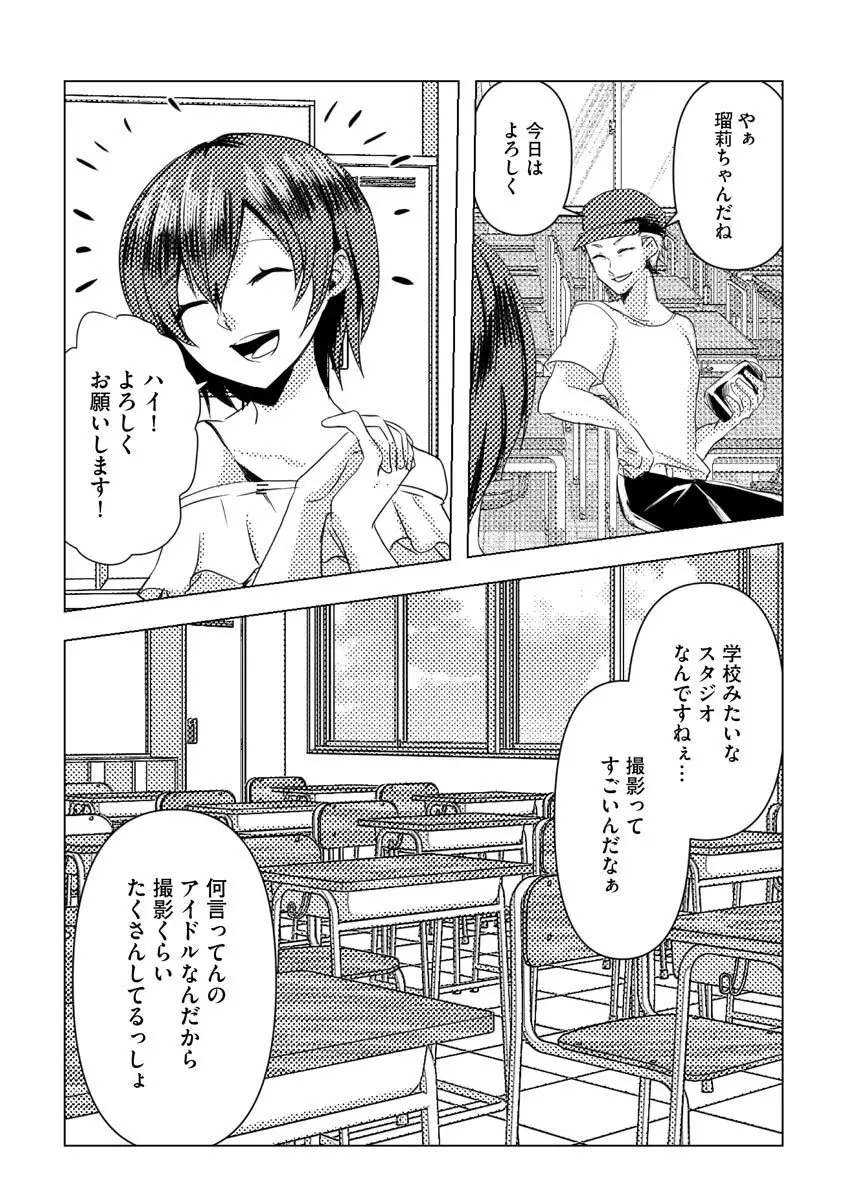 マガジンサイベリア Vol.156 Page.243