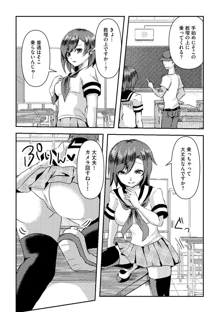 マガジンサイベリア Vol.156 Page.246