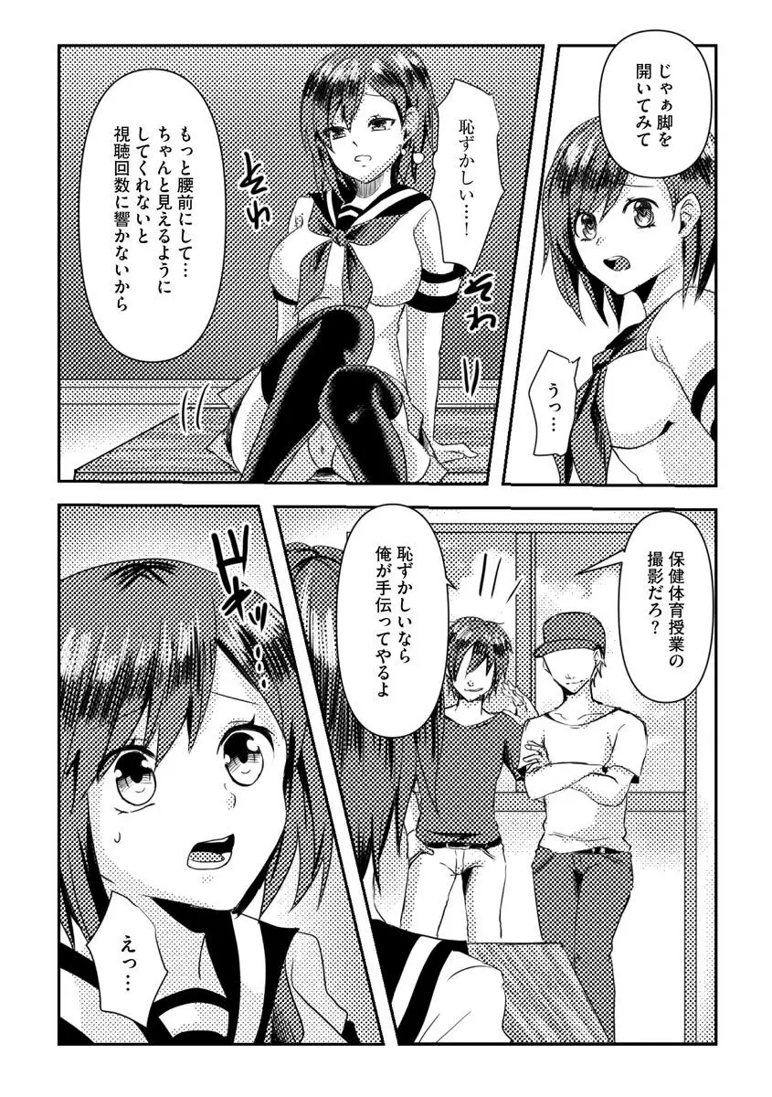 マガジンサイベリア Vol.156 Page.247