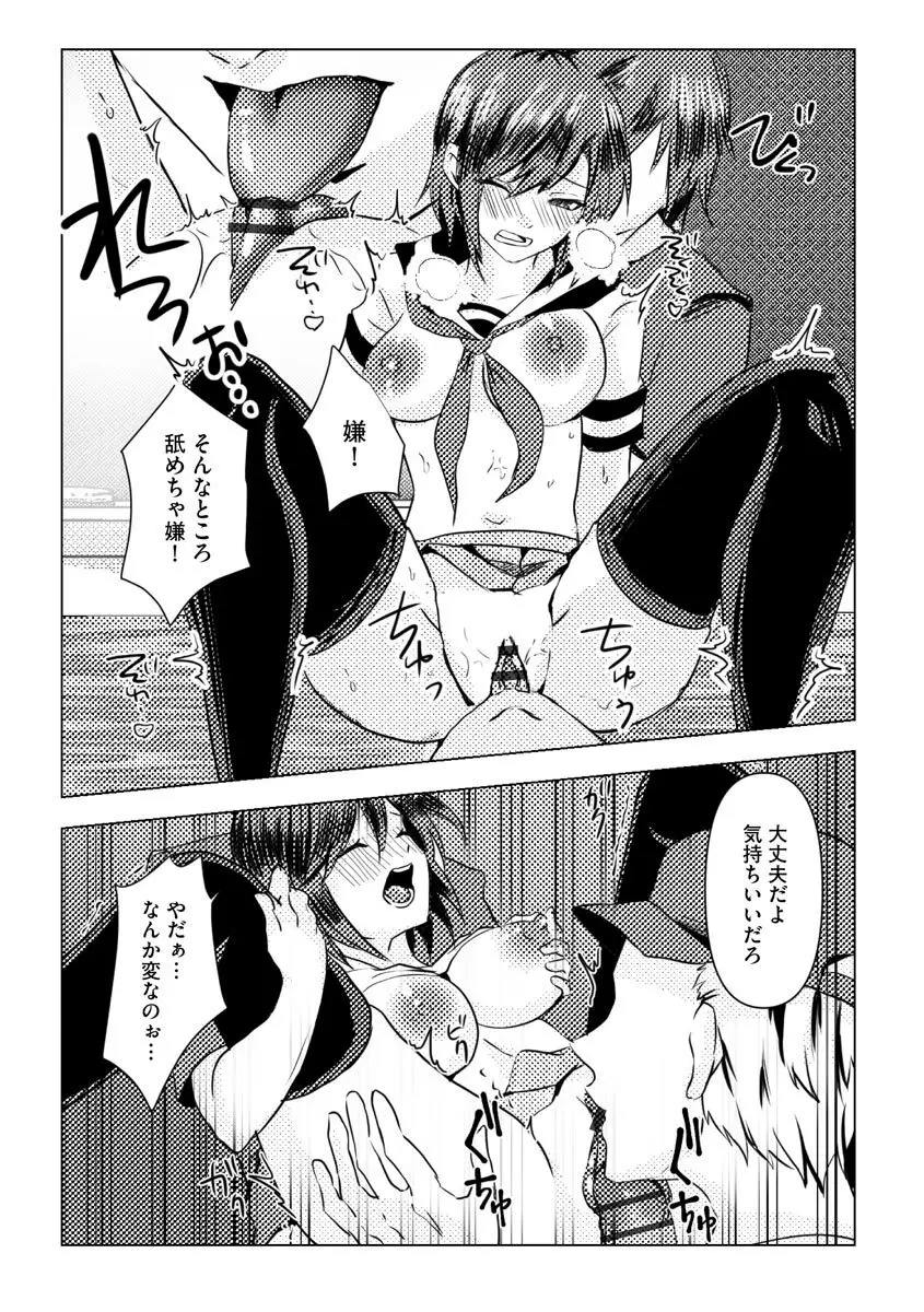 マガジンサイベリア Vol.156 Page.252