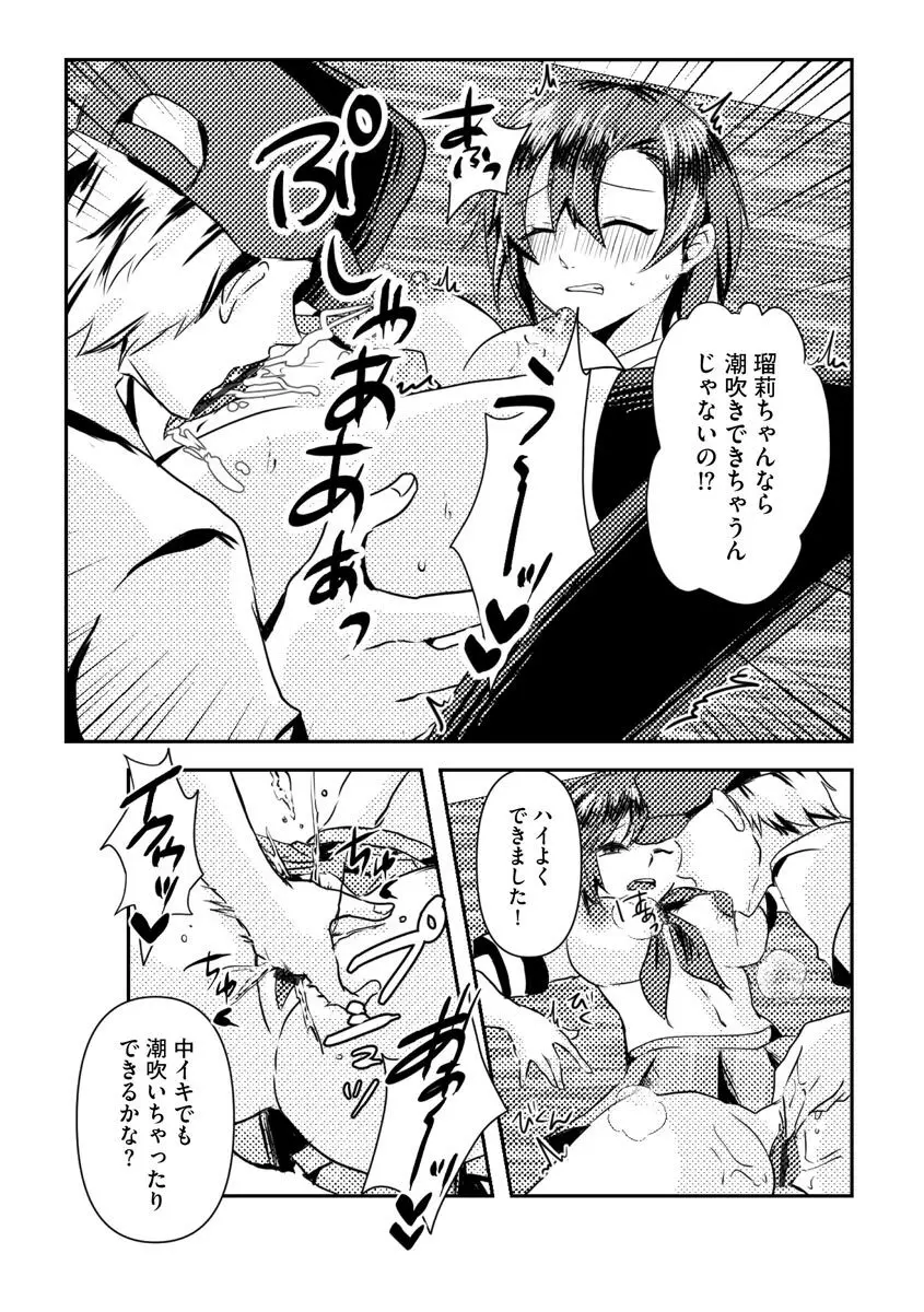 マガジンサイベリア Vol.156 Page.253