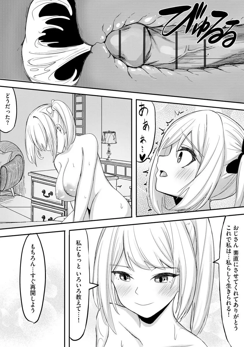 マガジンサイベリア Vol.156 Page.26