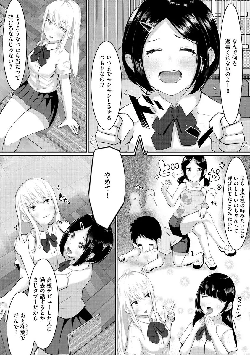 マガジンサイベリア Vol.156 Page.78