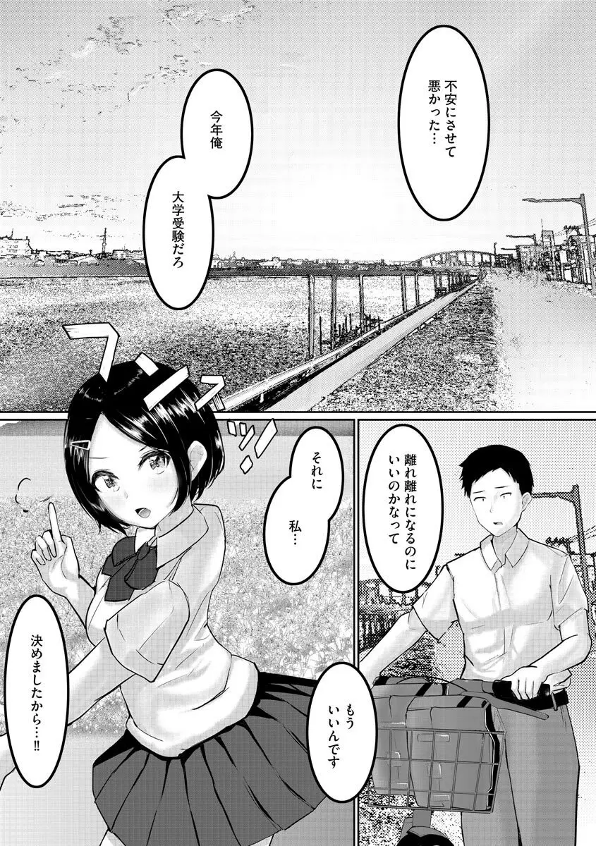 マガジンサイベリア Vol.156 Page.97