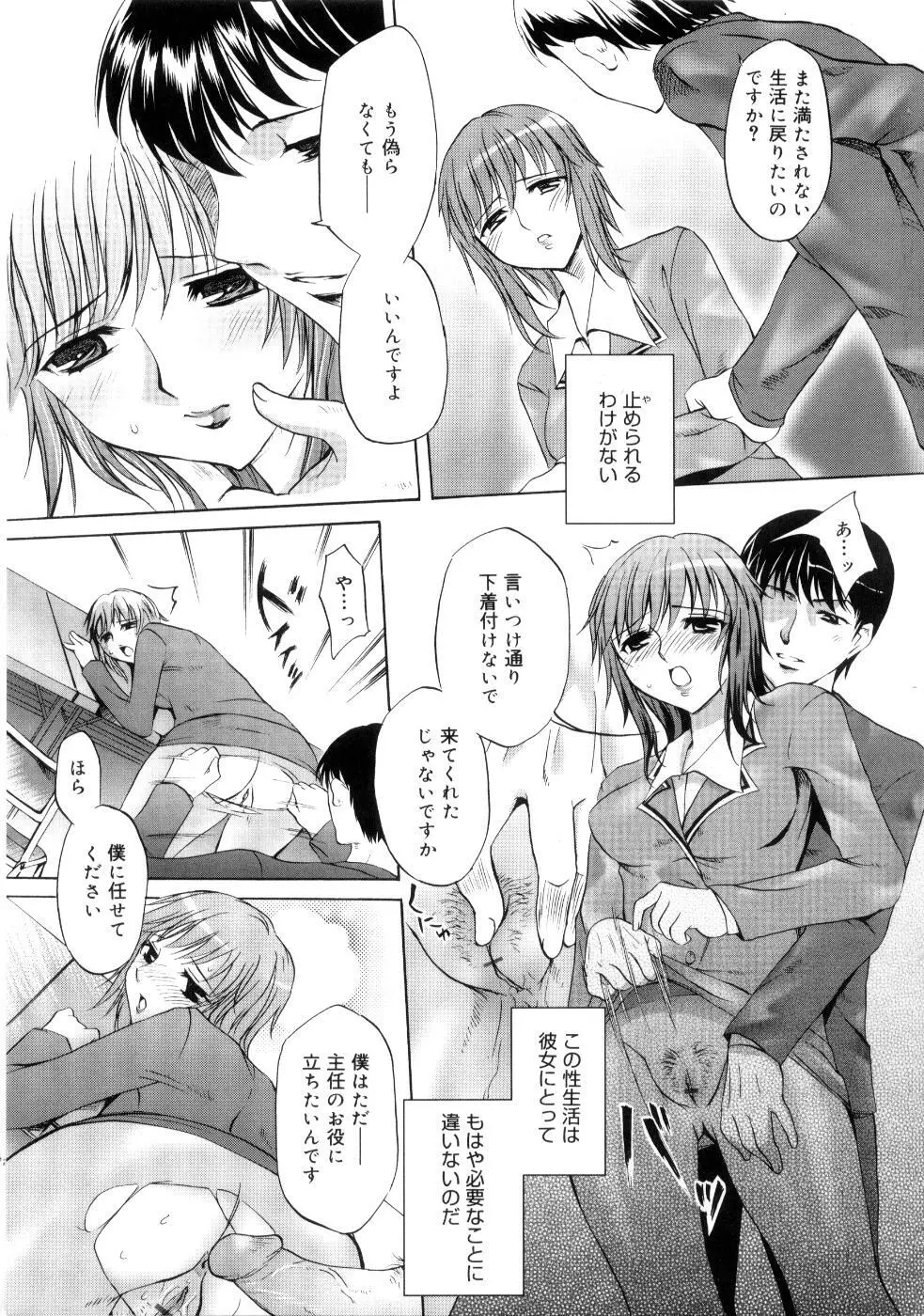 ブラン・ニュー・シリーズ Page.103