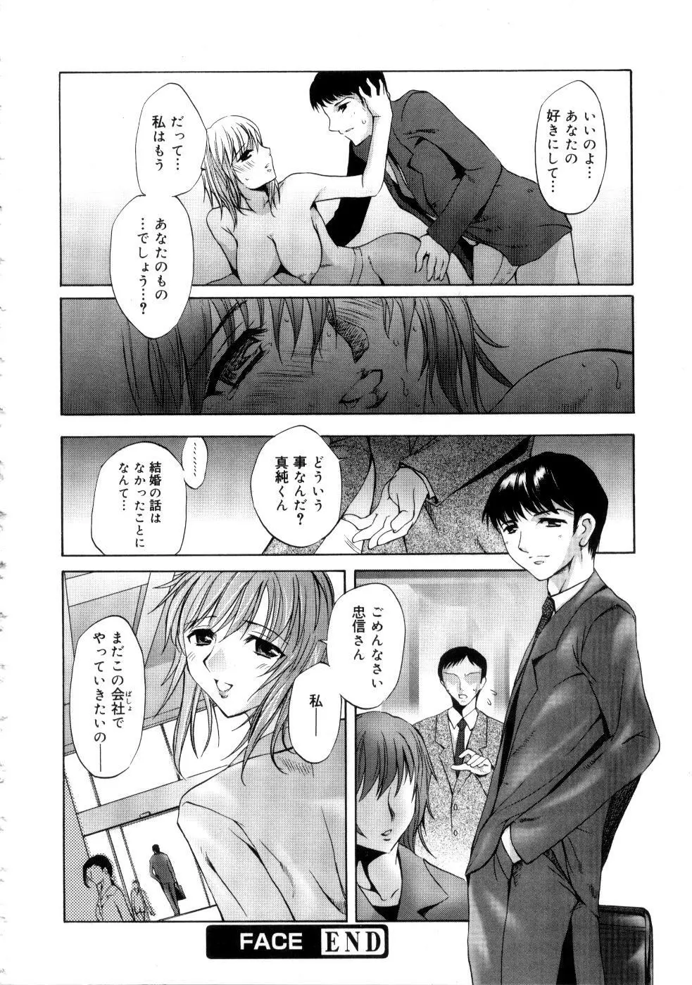 ブラン・ニュー・シリーズ Page.108
