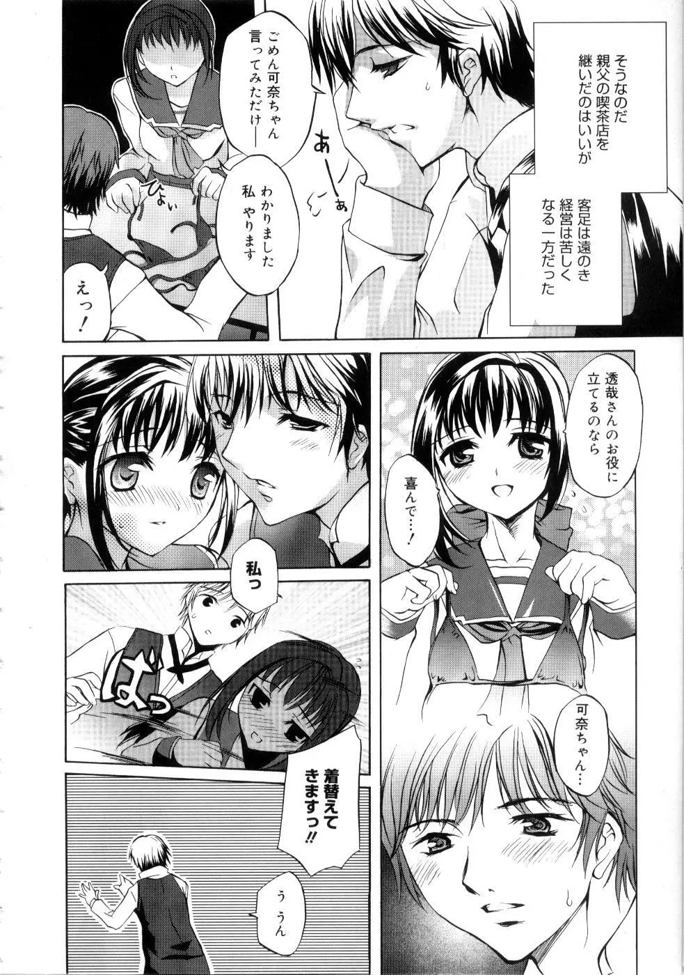 ブラン・ニュー・シリーズ Page.114