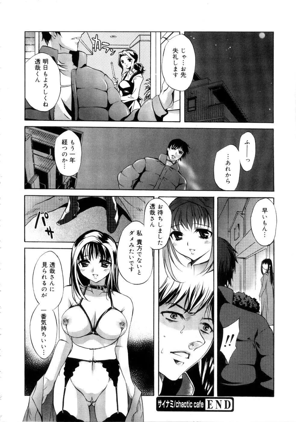 ブラン・ニュー・シリーズ Page.124