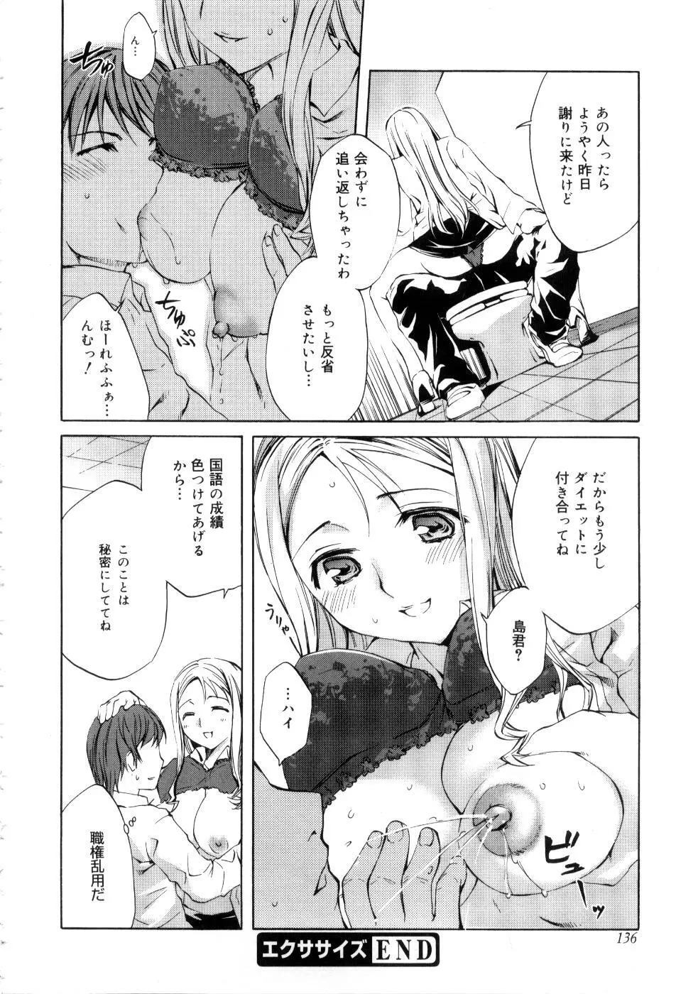 ブラン・ニュー・シリーズ Page.140