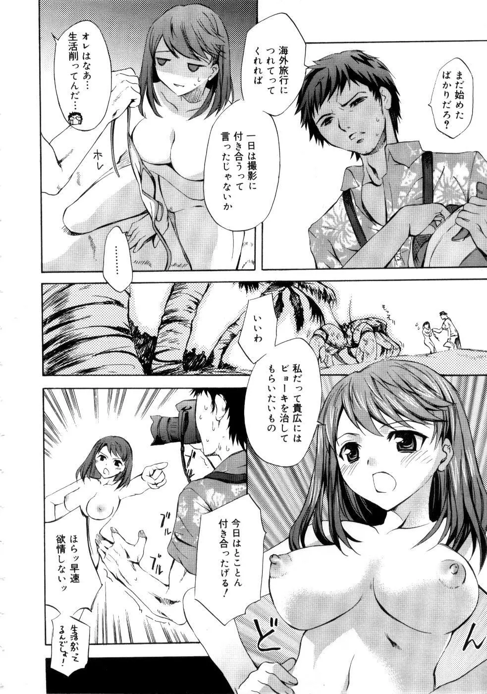 ブラン・ニュー・シリーズ Page.16