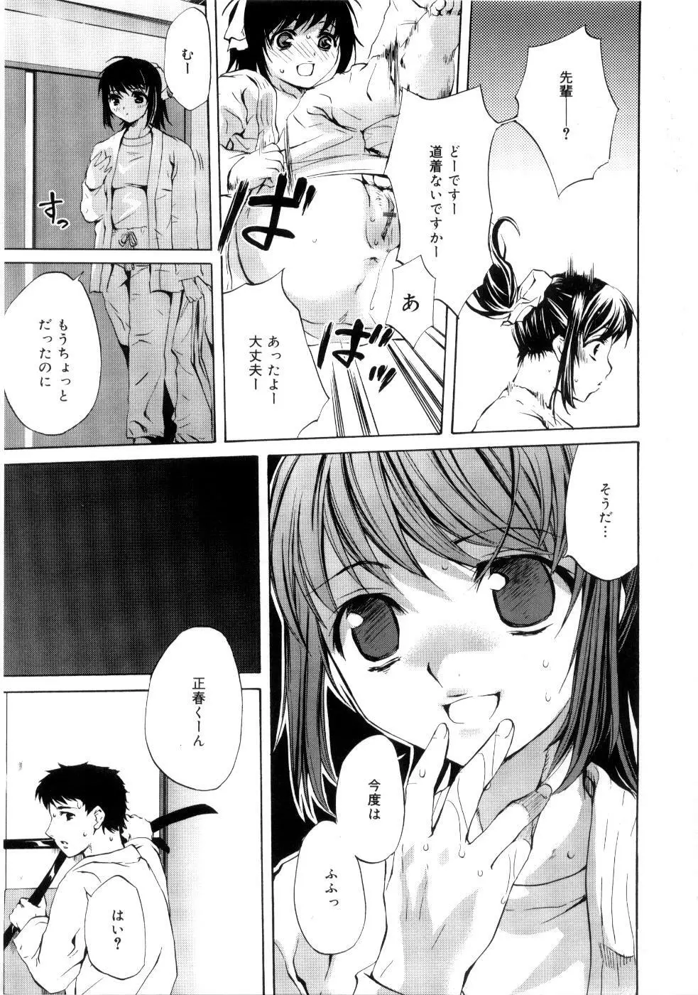 ブラン・ニュー・シリーズ Page.165