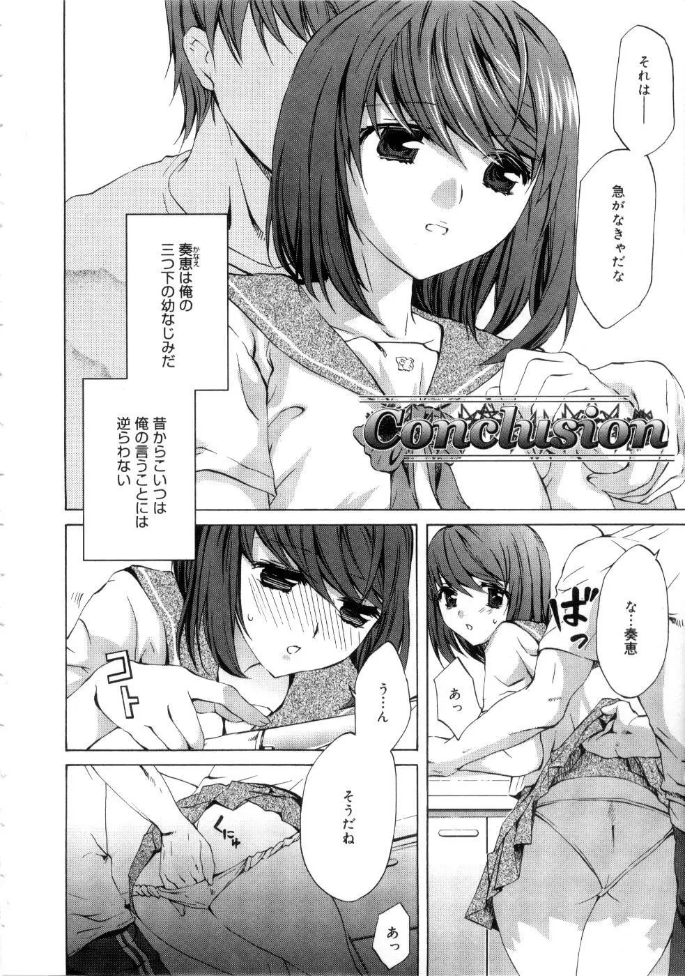 ブラン・ニュー・シリーズ Page.180