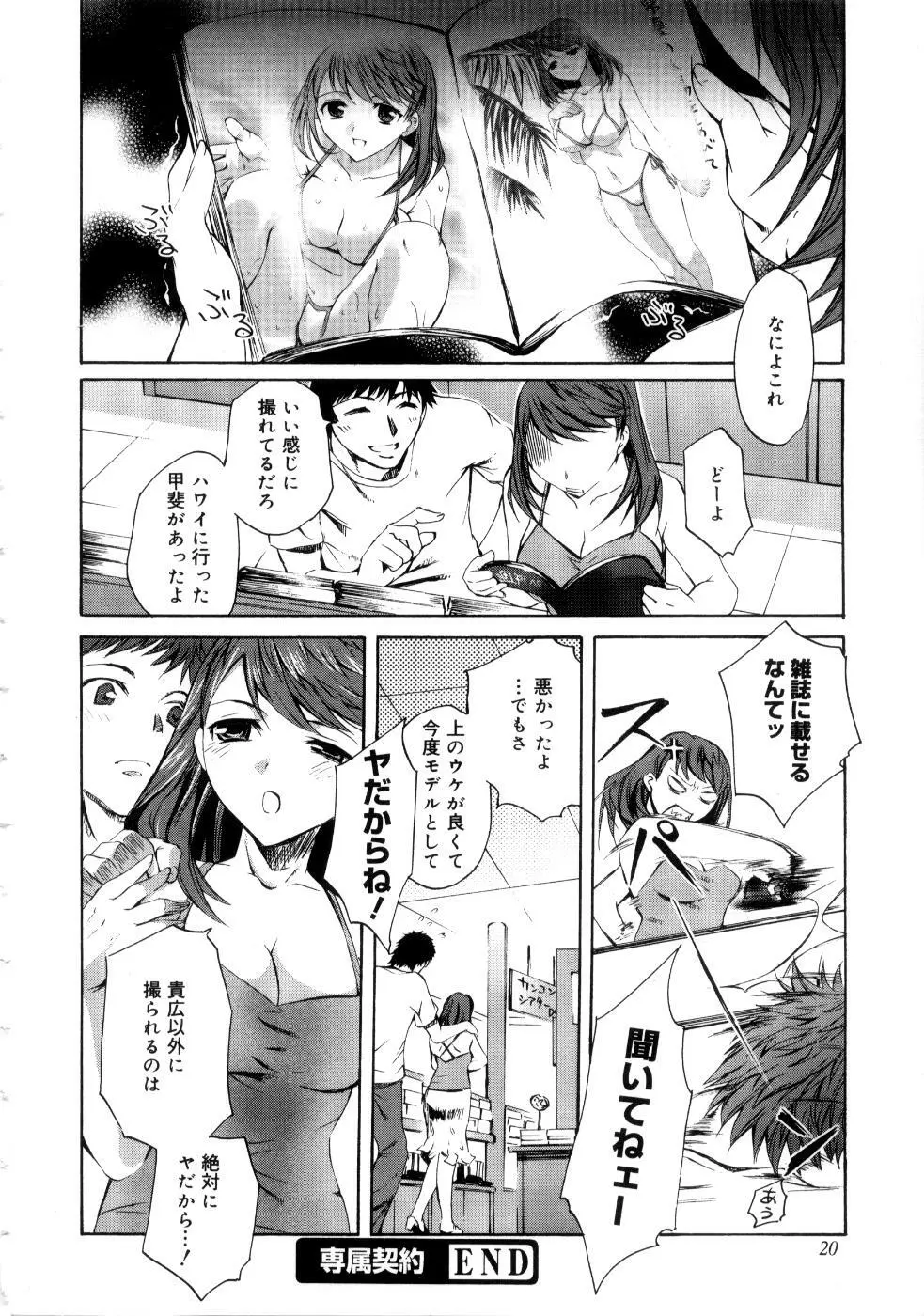 ブラン・ニュー・シリーズ Page.24