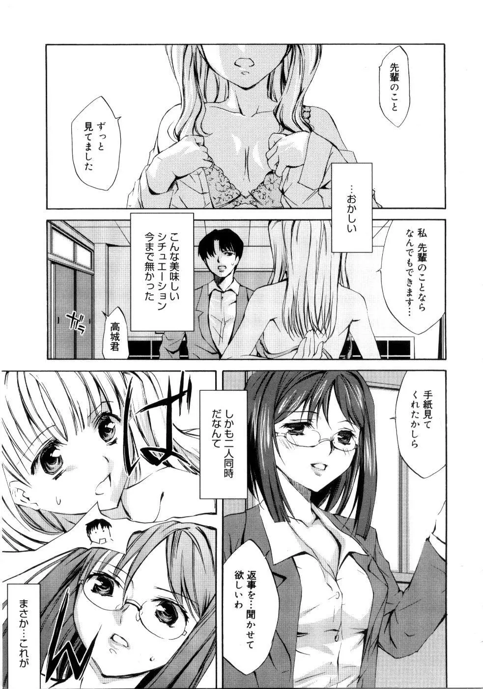ブラン・ニュー・シリーズ Page.25