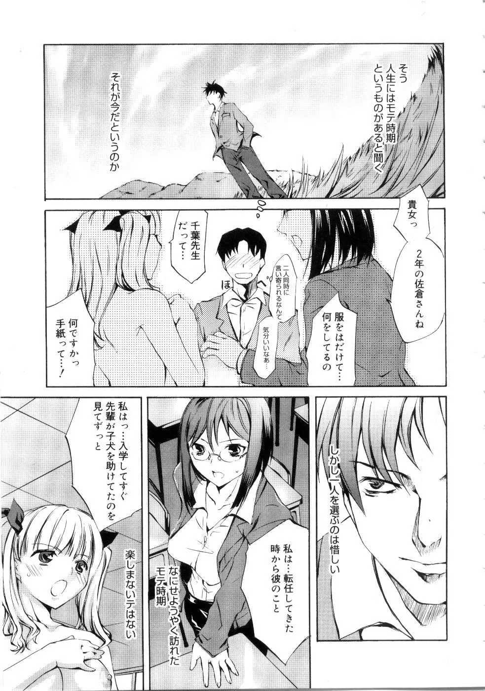 ブラン・ニュー・シリーズ Page.27
